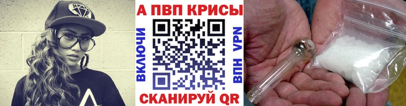 купить   Ишимбай  А ПВП кристаллы 