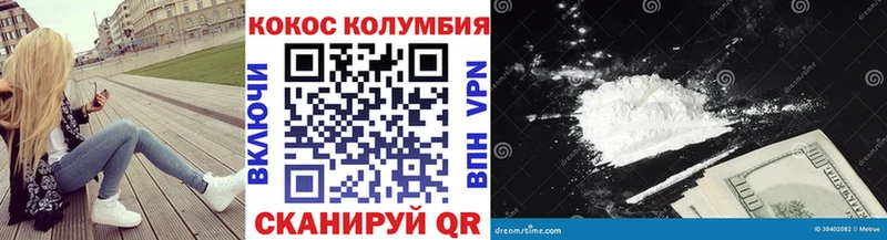 Кокаин VHQ  blacksprut ONION  Ишимбай 