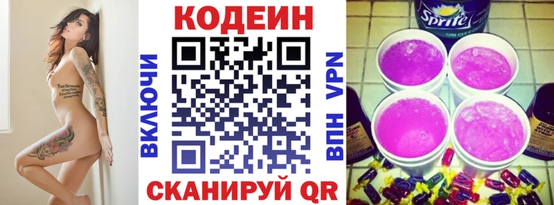 mega ССЫЛКА Ишимбай Кодеин напиток Lean (лин)