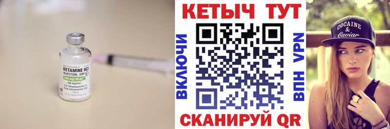 Кетамин VHQ Ишимбай