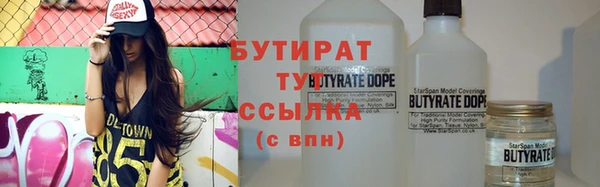 бутират Володарск
