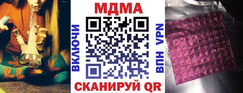 купить наркоту  Ишимбай  МДМА Molly 