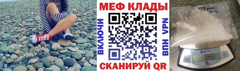 МЕФ мука Ишимбай