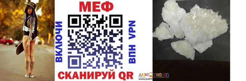 Мефедрон мяу мяу  купить закладку  Ишимбай 